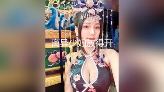 空灵系女神【小嘉】校花级别!!男主拿道具狂插他B~再操他穴~水量惊人，女上位啪啪 (2)