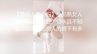 外站乱伦大神把伺候月子的岳母搞到手 其实丈母娘也是一个大骚婊 平日有意无意的也挑逗大神