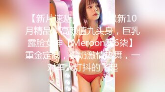 【新速片遞】【OnlyFans】台湾淫妻【Perfect Girl】聚众淫交3P群P淫乱派对 妻爽到一边无力呻吟！超淫乱[1.05G/MP4/49:32]