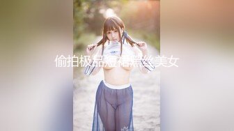 【新片速遞】【無水印原版---新片速遞】2022.5.2，【女大学生宿舍】，偷拍室友，拉上蚊帐，极品粉穴美乳，少女气息迎面而来