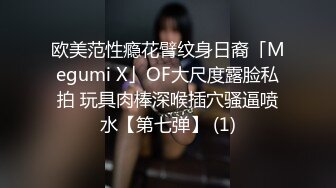 《重磅??炸弹》白虎粉B长腿极品反差小姐姐推特女神FMiu00粉丝群内部福利各种花式露出与爸爸们3P