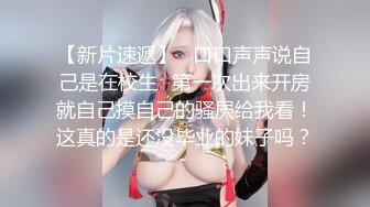 究极反差骚婊！推特极品女神气质御姐【粉红色海豚】最新订阅，有钱人的性玩物无套啪啪捣白浆 (4)