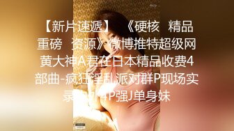   高顏值9分女人間極品美味,開檔黑絲襪,奶子又大又圓,倆手都抓不住,肥滿鮑魚