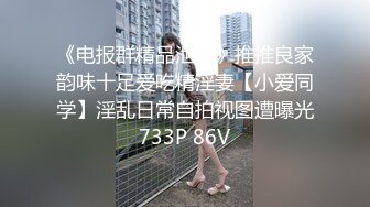 广州某街道党群服务中心吴梦茹 跨年夜丝袜颜射不一样的为民服务！ 视频疯传惊呆同事！ (1)