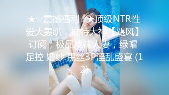 【蜜汁白虎女神】娜娜 超人气台北玩偶姐姐 富婆攻略手册第二部 女S调教公狗 尽情享受女王酮体榨精