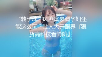 【新片速遞 】✿91制片厂✿ CM255 姐妹同性的快乐 女同互玩《叶莲娜&amp;爱丽丝》