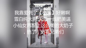 【AI换脸视频】迪丽热巴 婚礼前最后的疯狂一夜