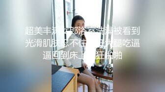 大美女长着一对巨奶（。人。），屁股也大,BB更是个大蝴蝶