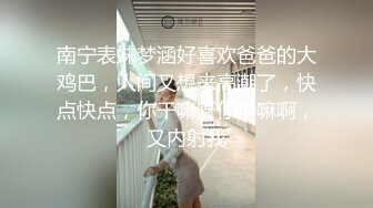 粉衣甜美系小妹 新视角沙发上操 换上睡衣黑丝 大屁股骑乘后入