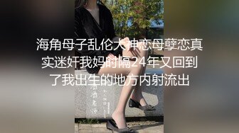 萝莉猎手 最新91大神专攻貌美萝莉少女 唐伯虎 1号女主网丝学妹 玩具调教蜜穴白浆泛滥 尽情爆肏抽射