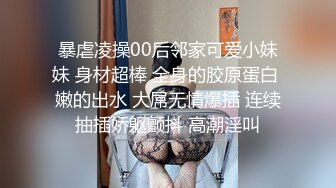 【新片速遞】 极品女神网红名模✅阿朱-皮衣女特工✅惩罚男俘虏最好的办法就是让他舔逼