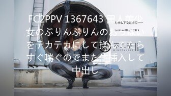 FC2PPV 1367643 黒人美少女のぷりんぷりんのおっぱいをテカテカにして揉んでたらすぐ喘ぐのでまた生挿入して中出し