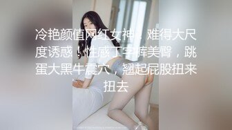 深圳闷骚姐姐10，接上一部(处炮友可短期或长期)