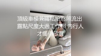 人生交到这样的女友简直是中享受【下篇】大屌女上位无套深入大粉鲍鱼，超多姿势啪啪操逼