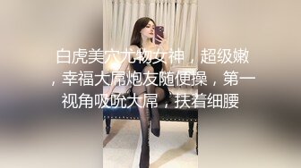 【新片速遞】 ❤️√ 【快手抖音】清纯可爱妹【农村小玉玉】胸小但是很圆很挺 粉嫩小穴 [2.51G/MP4/36:12]