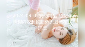 【新片速遞】 ❤❤光头大叔最近约的小姐姐，伸进衣服随意揉奶，埋头深喉吃屌，骑脸舔无毛骚逼，骑乘位爆草骚穴[1.03G/MP4/01:09:15]