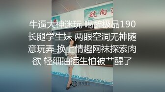 屄浪臀肥的女人败火神器，进来衣服一脱就要来，饥渴的很