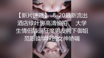 精东影业 JD-118 女仆调教手册 首次出演 神谷伶