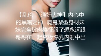 比女人还女人，超高颜值网红T娘【牛牛公主】推特付费福利，能攻能守，啪啪调教，直男最爱