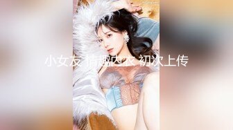 レズフェティシズム ～ドレスを脱いだ美丽レズカップルが３Ｐ