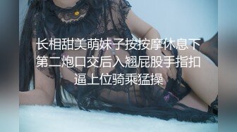 长相甜美萌妹子按按摩休息下第二炮口交后入翘屁股手指扣逼上位骑乘猛操