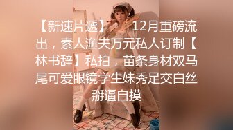 优质绿帽人妻【生活在别处】绝版私拍，女女百合3P陌生男人无套精液洗逼