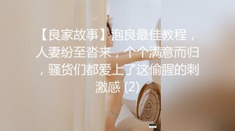 《极品反差✿淫妻泄密》最新流出推特网红NTR绿帽骚妻母狗cucko约炮私拍~人妻共享诚邀实力粉丝3P肥厚红润鲍鱼相当给力