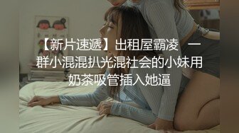  2024-07-03 香蕉秀XJX-0144悲催的劫匪性福的结局