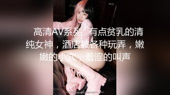 【奶丸69】三男一女00后的世界真疯狂，酒店情趣黑丝诱惑，这粉嫩美乳坚挺诱人，圆润翘臀淫穴大开求插中