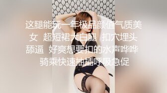 ★☆极品流出☆★海角社区泡良大神二房东的性福生活我的租客，少妇篇，牛仔裙黑丝高跟做爱篇