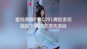 极品反差婊反差淫荡少妇大奶气质女神，雪白完美的奶子，被人艹得摇晃不止，太有感觉！