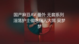 2022年度最美Cd小姐姐-荼蘼- ：JK女高中生的公园探险呀  白丝CB锁，仙女棒释放那一刻真的好轻松！