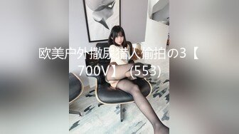 onlyfans 极品BBW！大奶大屁股 拉丁裔网红【thecollegestripper】口爆 骑乘位啪啪【80v】 (63)