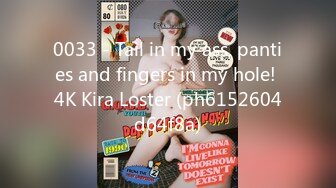 0033 - Tail in my ass, panties and fingers in my hole! 4K Kira Loster (ph6152604d64f8a)