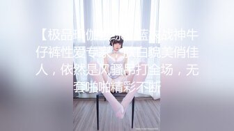 上海绿帽老公找鸭子操自己极品巨乳老婆，看着老婆被操老公在旁边撸管，让男模肛交