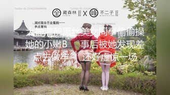 《极品CP??重磅泄密》厕拍达人景区女公厕全景偸拍后续5??各种高质量气质小姐姐方便~姿态百出~赏逼赏脸有极品