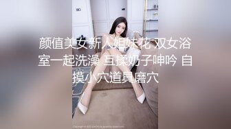 極品巨乳嫩模潘嬌嬌雙人黑絲情趣裝漏點互舔撫摸 露天泳池乳夾扶手全裸搔首弄姿艷舞挑逗等 720p