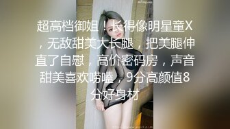 STP33165 《硬核重磅泄密》演员、模特于一身网红极品波霸反差婊【谭晓彤】私拍首啪流出，40岁老处男愿望是圣诞节能破处 VIP0600