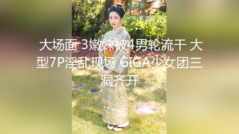   爆炸身材初下海网红女神 穿上性感睡衣诱惑 掰穴特写揉捏奶子浪叫呻吟