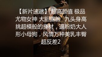 【无情的屌】探花大神真疯狂，抽搐喷水，小姐姐被干得双眼迷离，花枝乱颤，抠舔插淫叫不断