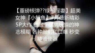 《最新流出 露出女神》极品大长腿苗条身材阴钉骚妻【金秘书】福利2，公园超市各种人前露出放尿啪啪紫薇，相当过瘾