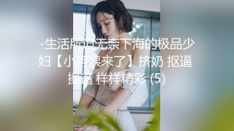 ”你快点，我老公要回来了“熟女嫂子约炮，爽