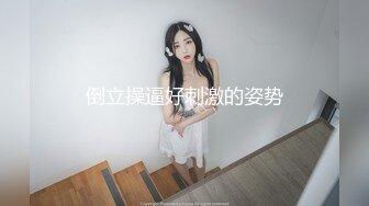 露脸，绝美幼师饥渴人妻，背着老公出来偷情