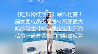 ★☆全网推荐☆★《极品御姐㊙️究极泄密》露脸才是王道！高颜气质网红女神【禧阿妹】私拍，表里不一极度反差，情趣紫薇3P肛交被炮友各种干 (2)