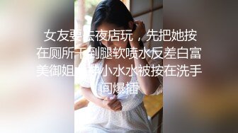 [2DF2]性感黑丝美女高质量有身材有颜值 美臀高跟大长腿口水哗哗流挡不住用力猛操啊1080p高清 [BT种子]