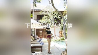 国内厕拍大神潜入某高校女厕后拍学妹尿尿有几个颜值不错的美女入镜