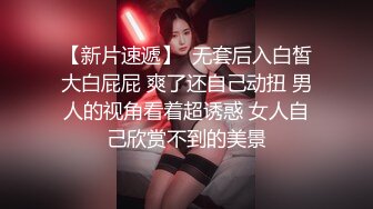 后入极品蜂腰长腿美女，背着对象来偷情（验证id）