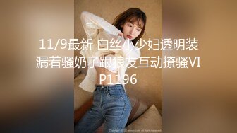 人氣清純甜美女模【加加喵VS茶理】大尺度私拍