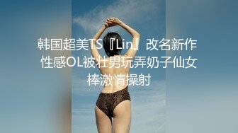 【全網精品福利】✨【腿控福利】Onlyfans新加坡OL反差悶騷女『林啾啾』OF私拍 絲襪高跟美腿自慰，衣帽間大尺度私拍 (8)