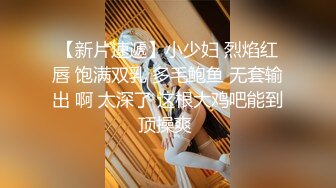 气质御姐嗲嗲的邻家御姐娇妻，她说：“我老公也想不到，他老婆在上面被操呢”白白嫩嫩少妇叫声淫荡